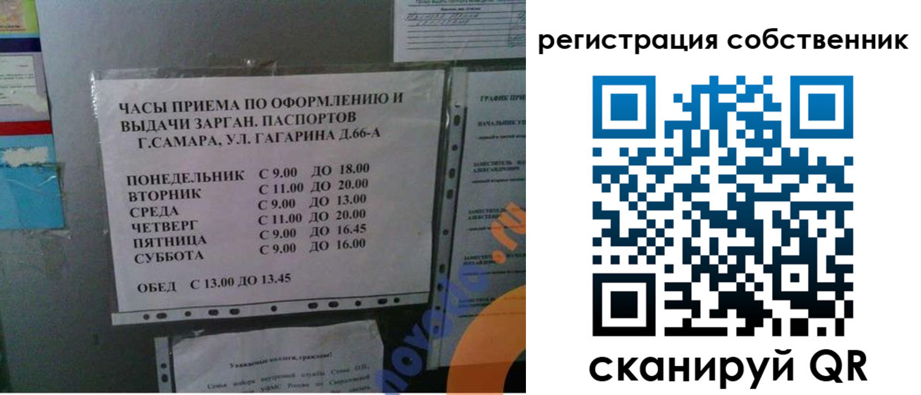 прописка паспорт в Томске