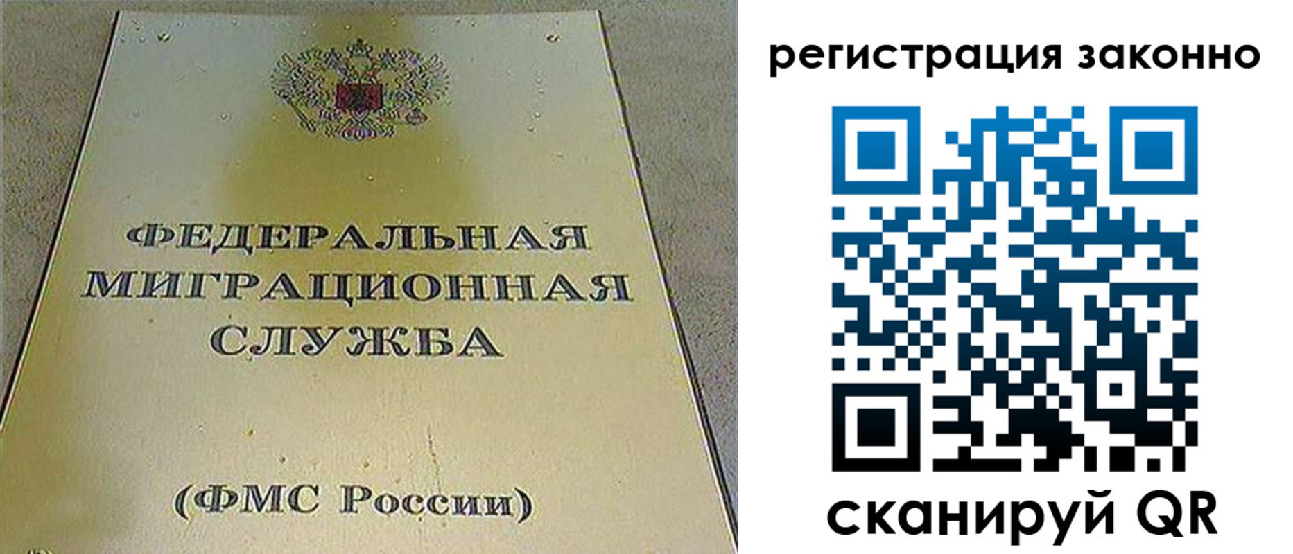 временная регистрация собственник в Томске