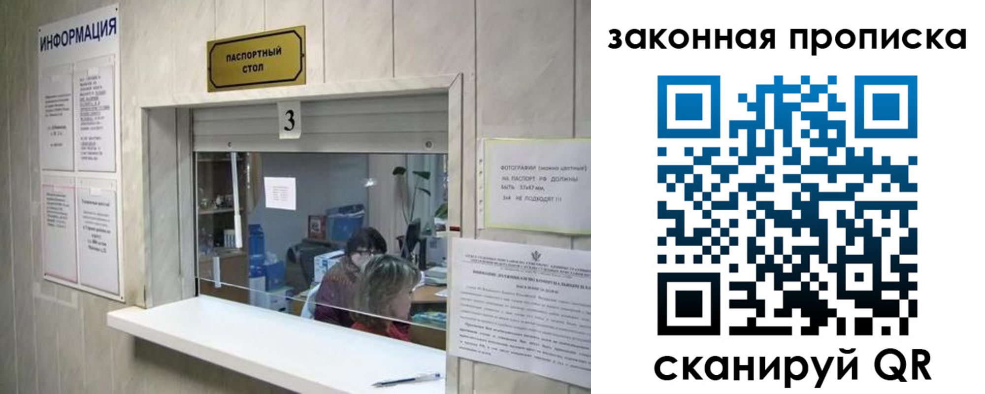 прописка в квартире в Томске