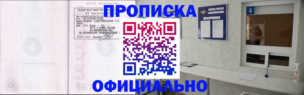 временная регистрация госуслуги в Томске